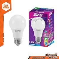 ราคา EVE หลอดไฟ LED 7 วัตต์ รุ่น SUPER SAVE Day Light LOD (9665372143)