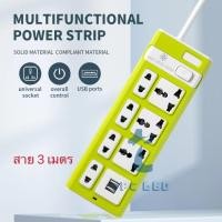 ราคา ปลั๊กไฟ ปลั๊กพ่วง มีช่องปลั๊กไฟ 6 ช่อง 4ช่องUSB สาย 3 เมตร 5 เมตร 10ม รางปลั๊กไฟ ปลั๊ก3ตา (15034699122)