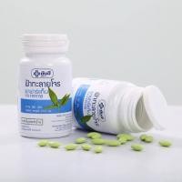 ราคา สารสกัดฟ้าทลายโจร ยันฮีแบบเม็ด ฟ้าทะลายโจน 60 เม็ด 1 กระปุก saifon2564 (10032555225)