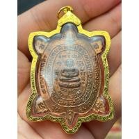 ราคา เต่าหลวงปู่หลิว วัดไร่แตงทอง รุ่นสุขใจบล็อคปากแตก เลี่ยมทองแท้ ประกันพระแท้ทองแท้ตลอดชีพ (21170100811)