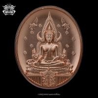 ราคา เหรียญ พระพุทธชินราช เนื้อทองแดงมันปู รุ่นสมโภชพระพุทธชินราช 666 ปี วัดสร้างเอง วัดพระศรีรัตนมหาธาตุ วัดพระพุทธชินราช พิษณุโลก (21198527655)
