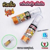 ราคา หัวเชื้อตกกุ้ง หัวเชื้อตกปลา ยูฮู YUHOO (20729986362)