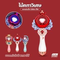 ราคา ไม้คฑา คฑาเซเลอร์มูน คฑาของเล่นเด็ก ไม้คฑาเจ้าหญิง ของเล่นเด็ก ไม้คฑาเด็ก (16707205901)