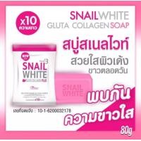 ราคา Snail White Gluta soap สบู่ขนาด 80g (19089356263)