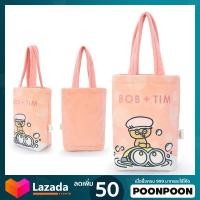 ราคา กระเป๋าใส่แก้วน้ำ Minion Bob and Tim ขนาด 8x7 นิ้ว ลิขสิทธิ์แท้ กระเป๋า มินเนี่ยน Minions Tumblur Bag Bob บ๊อบ บ็อบ แอนด์ ทิม Minion ของขวัญ วันเกิด วาเลนไทน์ (20608833156)