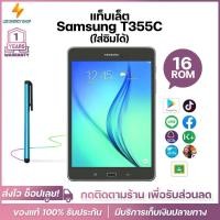 ราคา ประกัน 1ปี Tablet แท็บเล็ต Samsung T355C WIFI แท็บเล็ตใหม่ รองรับภาษาไทย แท็บเล็ตของแท้ Android 16GB แท็บเล็ตถูกๆ ส่งฟ (20784421403)