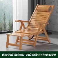 ราคา TLOUI เก้าอี้โยก เก้าอี้ปรับนอน เก้าอี้โยกพับได้ เก้าอี้โยกนอน เก้าอี้ไม้ เก้าอี้ระนาดนอนไม้สัก เอนนอนพับได้ ไม่ต้องติดตั้ง ปรับได้ห้าระดับ ไม้ไผ่กว้างพิเศษ ที่วางขาแบบยืดได้ (20612556696)
