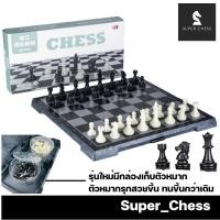 ราคา หมากรุกสากลแม่เหล็ก Black White Magnetic Chess หมากรุกสากลแม่เหล็กตัวสีขาวดำ สินค้าพร้อมส่งจากไทยค่ะ รุ่น upgrade วัสดุทนทานขึ้น (21020079106)