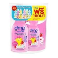 ราคา DMP ดีเอ็มพี คิดส์ 3in1 สบู่เหลวอาบน้ำเด็ก อาบน้ำและสระผม สำหรับเด็ก ออแกนิค p H 5 5 แชมพูเด็ก ครีมอาบน้ำเด็ก (20467726875)