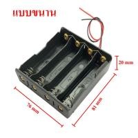 ราคา 2ชิ้น ล็อต รางถ่าน รังถ่าน ลังถ่าน กะบะถ่าน ที่ใส่ถ่าน Battery Case พร้อมสายเชื่อมต่อ ใส่ถ่านขนาด 18650 ถ่านชาร์จ (21139040162)