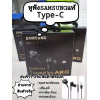 ราคา หูฟัง Samsung S10 ของแท้100 เบสดี เสียงดี กดเพิ่ม ลดเสียงได้ รองรับรุ่น GALAXYS6 S7 S8 S8 S9 S9 S10 ใช้กับช่องเสียบขนาด 3 5 mm รับประกัน1ปี (19187238294)