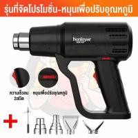 ราคา T M เครื่องเป่าลมร้อน ปืนเป่าลมร้อน เป่าฟิล์มหด HEAT GUN ไดร์เป่าฟิล์ม ที่เป่าลมร้อน 2000Wใช้สำหรับฟิล์มหดบรรจุภัณฑ์ฟิล์มรถยนต์เพื่อดัดท่อพลาสติ (18988821963)