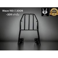 ราคา ตะเเกรงท้าย เวฟ 110ไอ WAVE 110i NEW WAVE 110i LED ปี 2012 2020 รหัส 00 ปี 2009 2011 รหัส 01 ปี 2021 2022 รหัส 02 (16413714967)