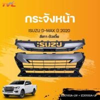 ราคา หน้ากระจัง กระจังหน้า อีซูซุ ISUZU D MAX ตัวเตี้ย ตัวต่ำ 2WD สีเทา ปี 2020 IKI (12880086139)
