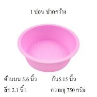 ราคา พิมพ์เค้ก พิมพ์ซิลิโคน พิมพ์เค้กปอนด์ พิมพ์วุ้น ทรงกลมปอนด์ เค้กปอนด์ พิมพ์วุ้น เค้กวุ้น พิมพ์ขนม พิมพ์3เหลี่ยม เค้กชิ้น (21011265303)