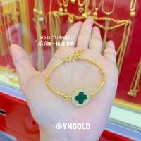 ราคา สร้อยข้อมือทอง2สลึง YHGOLD กึ่งกำไล ทองคำแท้96 5 (12230441699)