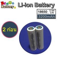ราคา ถ่านชาร์จ 18650 Li ion Battery 3 7V 3200mAh 5C จ่ายกระสูง 5 เท่า ก้อนสีขาว เต็มความจุ พร้อมส่งทันที แบตใหม่ (20499247272)