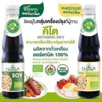 ราคา ซีอิ้วขาว ซอสปรุงรส เด็กสมบูรณ์ seasoning sauce keto (10387980856)