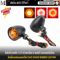 ราคา ไฟเลี้ยว LED หัวเหลี่ยม 2ชิ้น งานแท้ เกรดพรีเมี่ยม สำหรับมอเตอร์ไซค์ไฟเลี้ยวแต่ง ไฟเลี้ยว ไฟเลี้ยวมอไซค์ (12756426516)