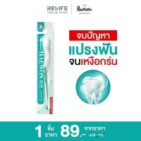 ราคา แปรงสีฟัน แฮวอน ยาสีฟันแฮวอน ขนแปรงนุ่ม ไม่บาดเหงือก ลดเลือดออกตามไรฟัน คนจัดฟันใช้ได้ 1 ชิ้น (20629620658)