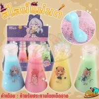 ราคา สไลม์ สลาม น้ำลายเอเลี่ยนของเล่นเด็ก สไลม์ สลาม สุ่มสี ไม่ติดมือ (19419344195)