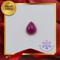 ราคา พลอยทับทิม 0 95 กะรัต สีแดงอมม่วง รูปร่างหยดน้ำ เนื้อค่อนข้างเนียน พลอยมีขนาดเล็ก พลอยเผาใหม่ การันตี พลอยแท้ 100 (18349009015)