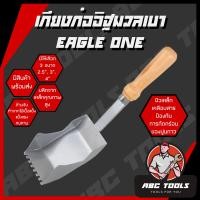 ราคา เกียงก่ออิฐมวลเบา 2 5 3 4 นิ้ว Eagle One เกียง เกียงก่ออิฐมวล เกียงก่อ เกียงก่ออิฐ แข็งแรง ทนทาน ใช้งานดี ก่ออิฐมวลเบา (14803966159)