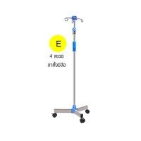 ราคา เสาน้ำเกลือแสตนเลส เสาน้ำเกลือ เสาแขวนน้ำเกลือ Stainless ปรับระดับได้ 1 9 เมตร (20061241536)