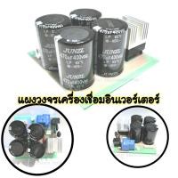 ราคา แผงวงจรเครื่องเชื่อมอินเวอร์เตอร์ บอร์ดซัพพลาย MMA140 200 Supply Board MMA140 200A ใช้กับเครื่องเชื่อมอินเวอร์เตอร (11569613776)