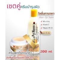 ราคา โลชั่นทานาคา ครีมทานาคา ครีมทาหน้ากันเเดด SPF20 บำรุงผิว ผิวขาว ครีมทาผิว ครีมบำรุงผิว ครีมบำรุงผิวหน้า ครีมกันเเดด 200 ml (20352405911)