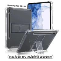 ราคา เคสใส ตั้งได้ พร้อมที่เก็บปากกา ซัมซุง แท็ป เอ8 2021 2022 เอ7ไลท์ เอส8พลัส รุ่นหลังนิ่ม Samsung Galaxy Tab A8 A7 Lite S6 Lite S7 S8 S7 S8 S7 FE TPU Silicone Stand Cover (20878199129)