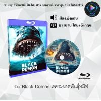 ราคา หนังใหม่ Bluray เรื่อง The Black Demon เพชฌฆาตพันธุ์ทมิฬ ซับไทย FullHD ใช้เปิดกับเครื่องเล่น Bluray เท่านั้น (20594141027)