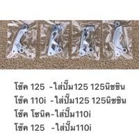 ราคา ขาจับปั๊ม ตัวหนา CNC งานเทพ จับปั๊มนิชชิน จับปั๊ม110i สำหรับโช๊คหน้า SONIC W110i W125SRiเลี้ยวบังลม (20956781952)