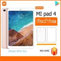 ราคา แท็บเล็ต Xiaomi MI Pad 4 4GB 64GB 8 นิ้ว Android WIFI LTE (18523911514)