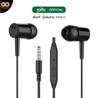ราคา หูฟังoppo หูฟังไมโครโฟน หูฟัง หูฟังเสียงดี หูฟังsmall talk earphone หูฟังมือถือ หูฟังซัมซุง แท้มีกล่อง ส่งไว 888gadget (20845518919)