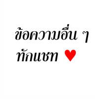 ราคา 20ชิ้น ข้าวหอมมะลิสุรินทร์แท้100 ของชำร่วย ฟรีสายคาด 100กรัม แบบก้อน ตาบูรณ์ฟาร์ม (17234837332)