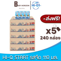 ราคา ส่งฟรี X 5ลัง ไฮคิว1สูตร3 ไฮคิว1พลัส Hi Q1Plus สูตร3 Hi Q Start ไฮคิวสตาร์ท นมUHT รสจืด ขนาด 110มล 240กล่อง 5ลัง นมยกลัง แพ็คกันกระแทก BABY HORIZON SHOP (10776383467)