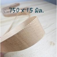 ราคา อะไหล่เครื่องซีล สายพานเทฟล่อนเครื่องซีล เครื่องรีดถุง สายพานตีนตะขาบ Teflon belt อย่างดีทนความร้อน สินค้าพร้อมส่ง (20892276468)