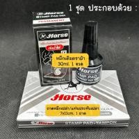 ราคา พร้อมส่ง หมึกกันน้ำตราม้า ปั๊มวัสดุพลาสติก แก้วน้ำ โฟม โลหะ วัสดุผิวลื่นมันเงา กระดาษมัน อื่นๆ ใช้คู่กับถาดหมึกเปล่า (21218221490)