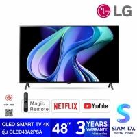 ราคา LG OLED 4K Smart TV รุ่น OLED48A3PSA สมาร์ททีวี 48 นิ้ว Dolby Vision Atmos Magic remote โดย สยามทีวี by Siam T V (20821359449)