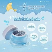 ราคา มาส์คบำรุงผิว กลางคืน คิวท์เพรส CUTE PRESS ONE NIGHT BRIGHTENING (10753525541)