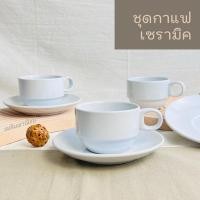 ราคา แก้วกาแฟ ชุดกาแฟ กาแฟ แก้วกาแฟร้อน แก้วกาแฟเซรามิค ชุดกาแฟทรงซ้อน PC (16703268103)