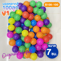 ราคา ลูกบอลเด็ก ลูกบอลแฟนซี ลูกบอลเสริมทักษะ บอลหลากสี บอลของเล่น มีหลายแบบให้เลือก (16598465185)