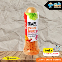 ราคา น้ำสลัดงาคั่วญี่ปุ่นรสเผ็ด คิวพี KEWPIE Japanese Dressing Roasted Sesame Spicy Flavour 210 มล (2098696583)