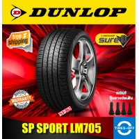 ราคา Dunlop SP SPORT LM705 ยางใหม่ ผลิตปี2023 ราคาต่อ1เส้น มีหลายขนาด มีรับประกันจากโรงงาน แถมจุ๊บลมยางต่อเส้น ยางดันลอป ขอบ15 ขอบ16 ขอบ17 ขอบ18 (7192024890)