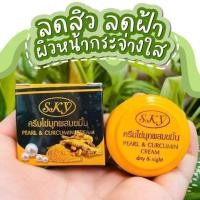 ราคา ครีมขมิ้นไพรสด SKY (20078121072)