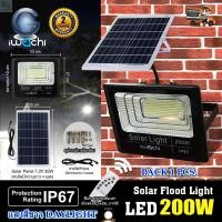 ราคา สปอร์ตไลท์ LED โคมไฟสปอร์ตไลท์โซล่าเซล โคมไฟโซล่าเซลล์ 200W ไฟ led สปอร์ตไลท์ ไฟโซล่าเซลล์ LED Solar Light โคมไฟพลังงานแสงอาทิต ไฟแสงอาทิตย์ IWACHI (7400842988)