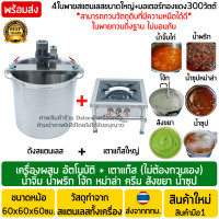 ราคา เครื่องกวนน้ำจิ้ม น้ำพริก โจ้ก สแตนเลส 30Kg เตาแก๊สสแตนเลส ขนาดพอดีถัง เครื่องผสมน้ำพริก เครื่องกวนสังขยา เครื่องกวนไส้ เครื่องกวน (20616122339)