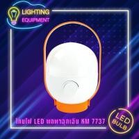 ราคา โคมไฟ LED ฉุกเฉิน KAMISAFE KM 7737 แบบหรี่ไฟ และ ชาร์จได้ (18183934000)