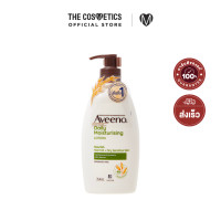 ราคา Aveeno Daily Moisturizing Lotion 354ml บอดี้โลชั่นข้าวโอ๊ตสูตรใหม่ (20405085276)